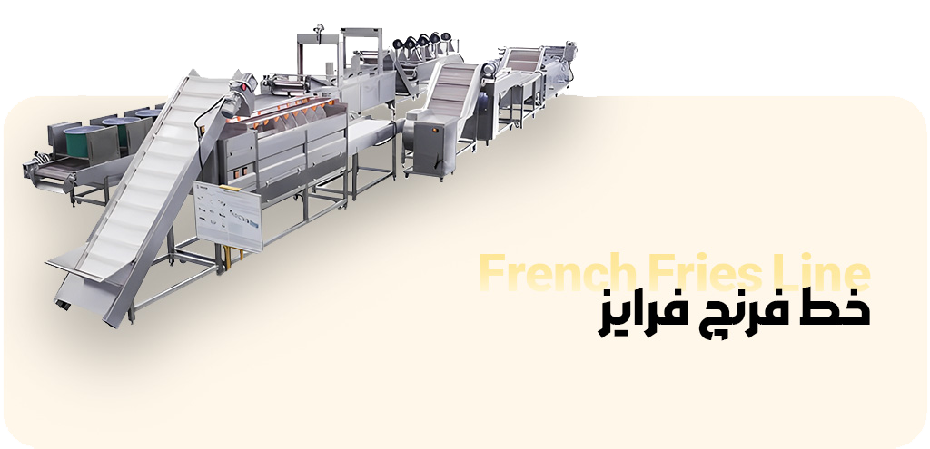 خط تولید فرنچ فرایز